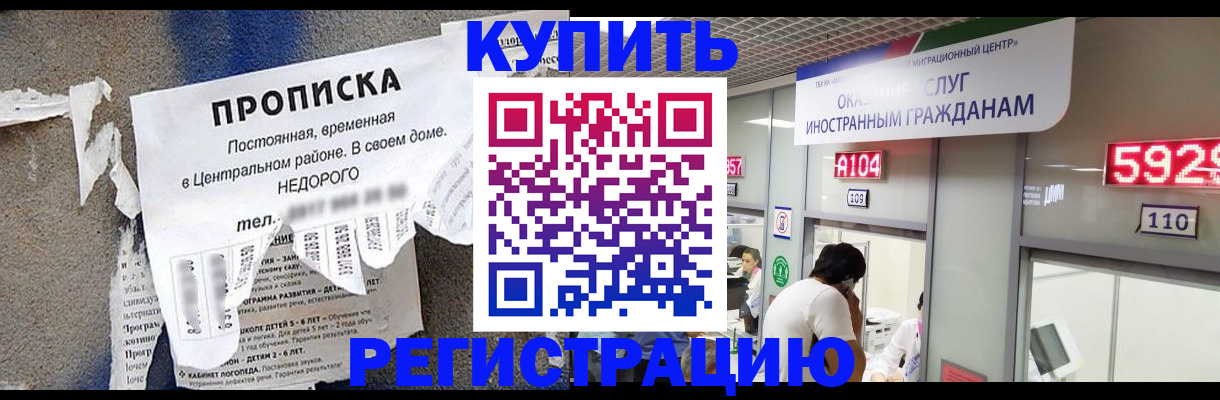 прописка в квартире в Хабаровском крае
