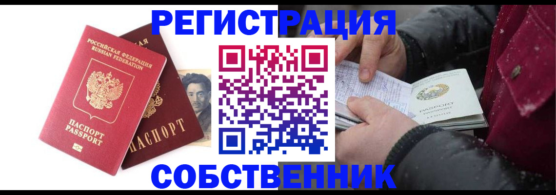 прописка для военкомата в Хабаровском крае