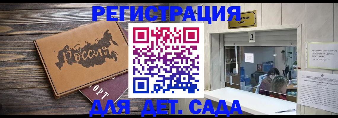 прописка в квартире в Хабаровском крае